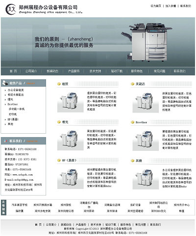 灰色经典网站模板